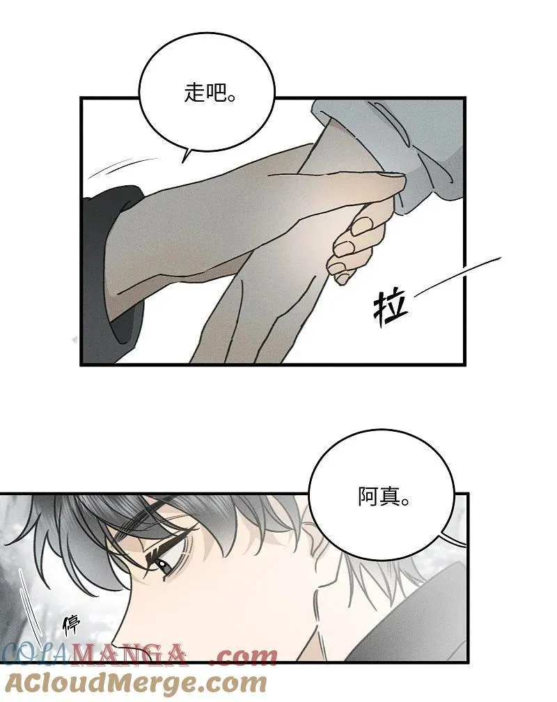 75 我也会对你好，这样就扯平了。 第40页