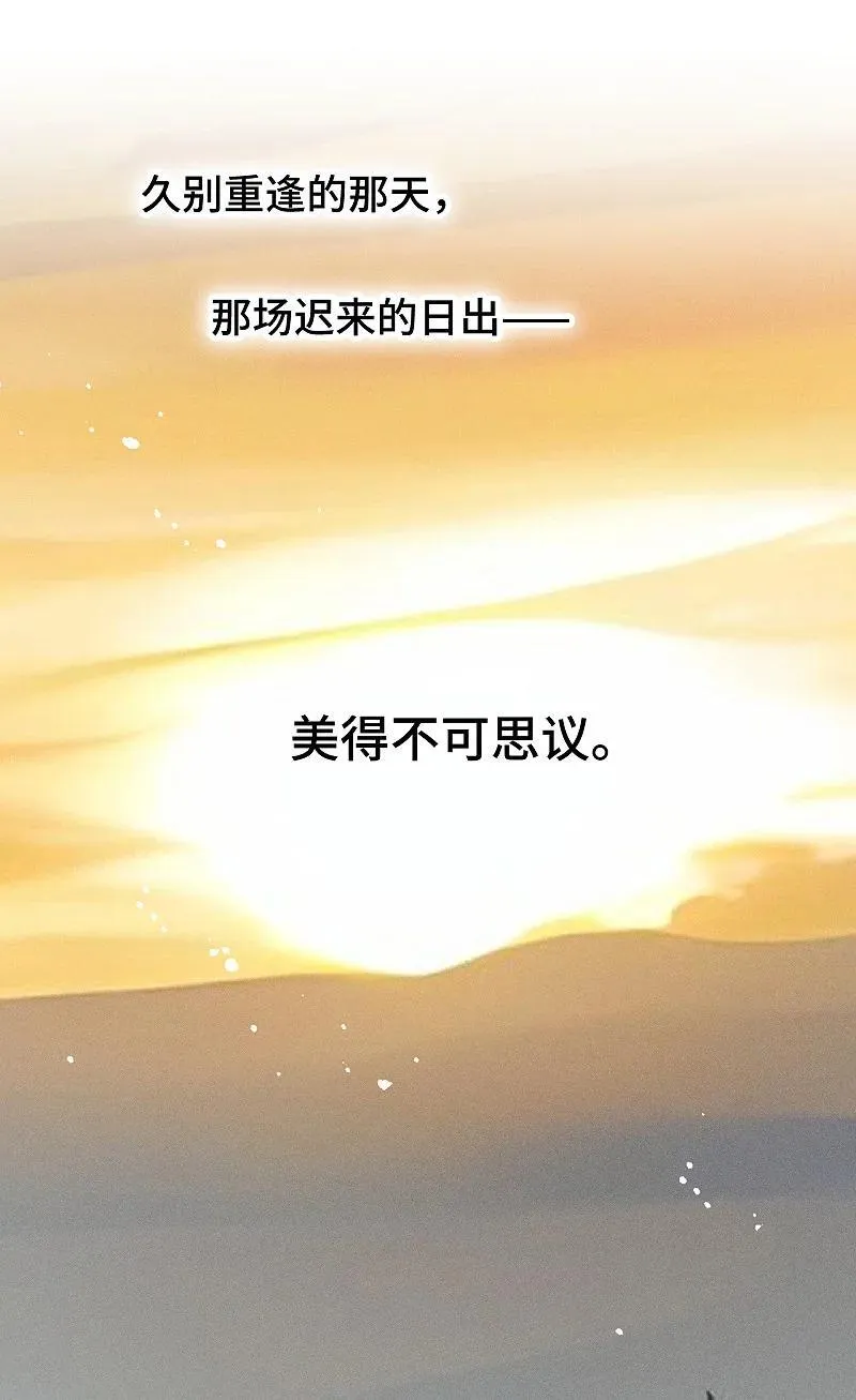 75 我也会对你好，这样就扯平了。 第44页