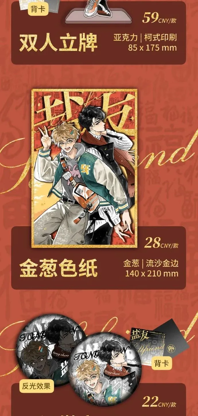 75 我也会对你好，这样就扯平了。 第48页