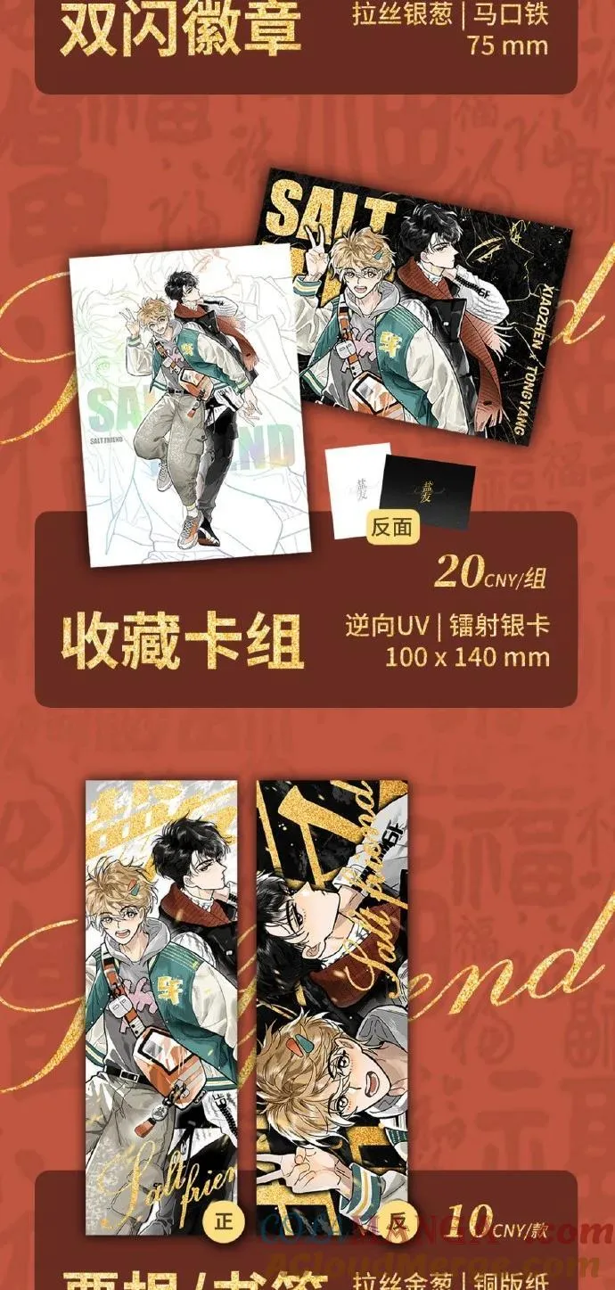 75 我也会对你好，这样就扯平了。 第49页