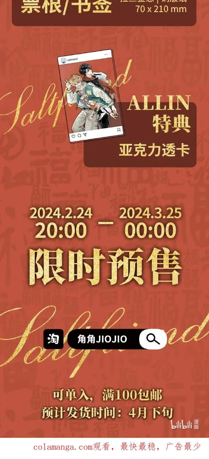 75 我也会对你好，这样就扯平了。 第50页