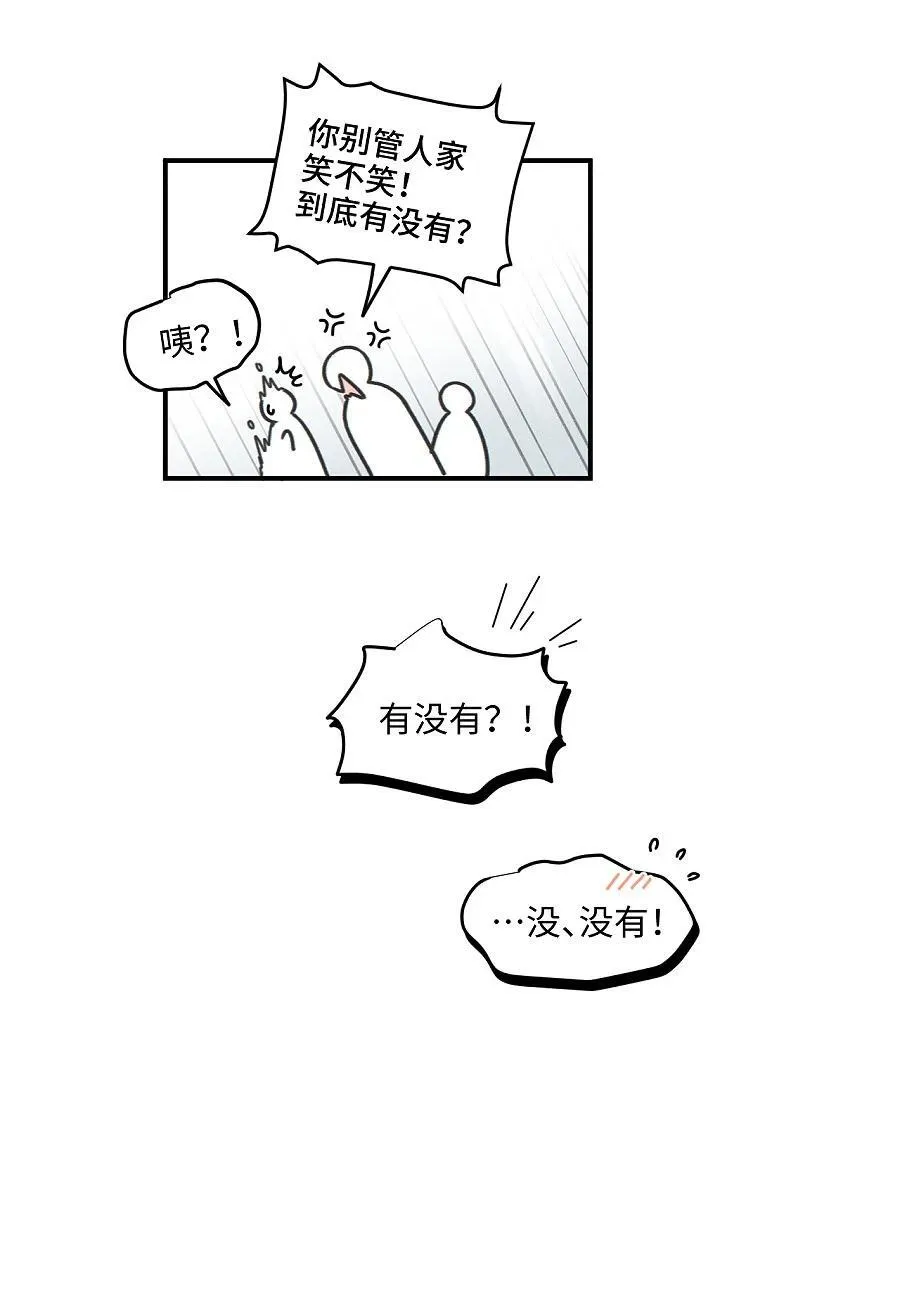 76 问童阳吧，他最清楚。 第36页