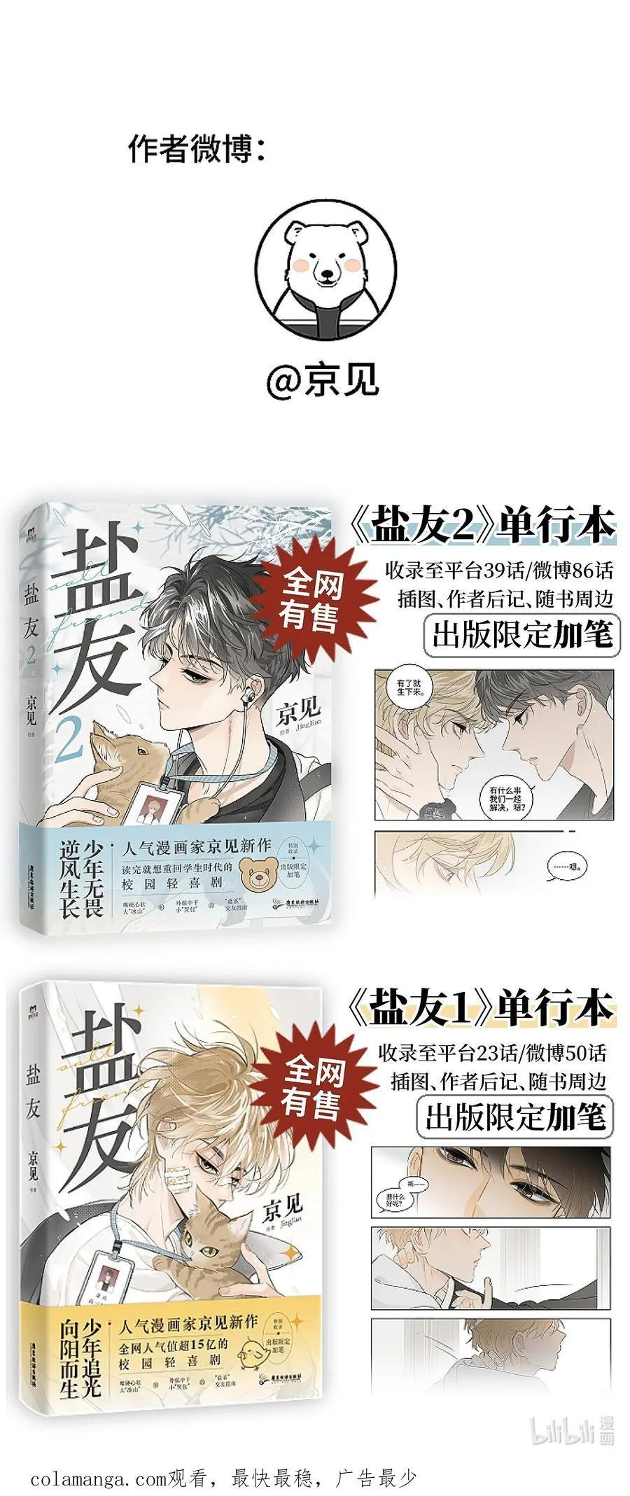77 杨家川菜 第24页