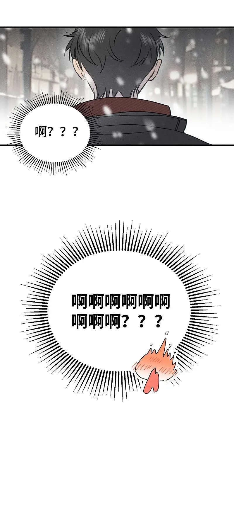 78 我们也会说散就散吗？ 第36页
