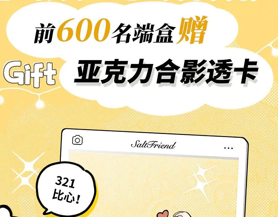 番外 幼稚园 第19页