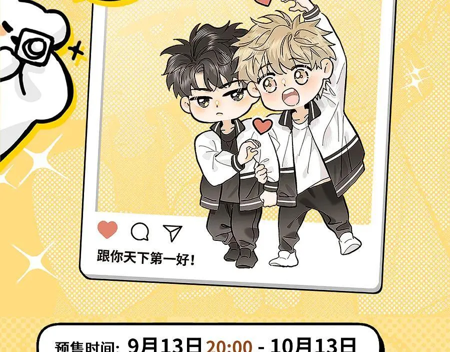 番外 幼稚园 第20页