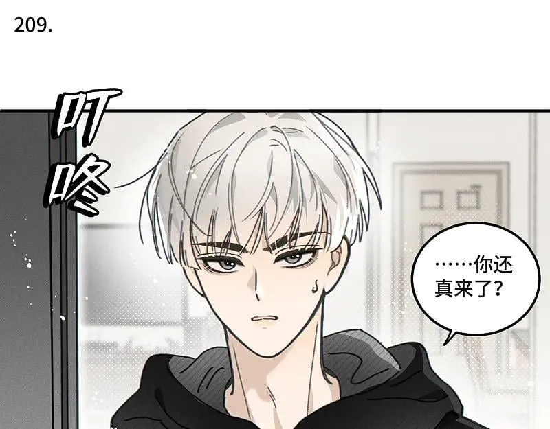 第80话 忘年交 第5页