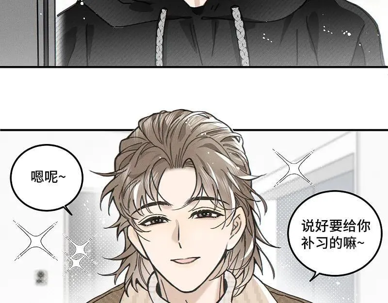 第80话 忘年交 第6页
