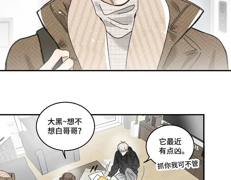 第80话 忘年交 第7页