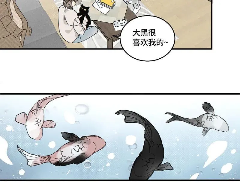 第80话 忘年交 第8页
