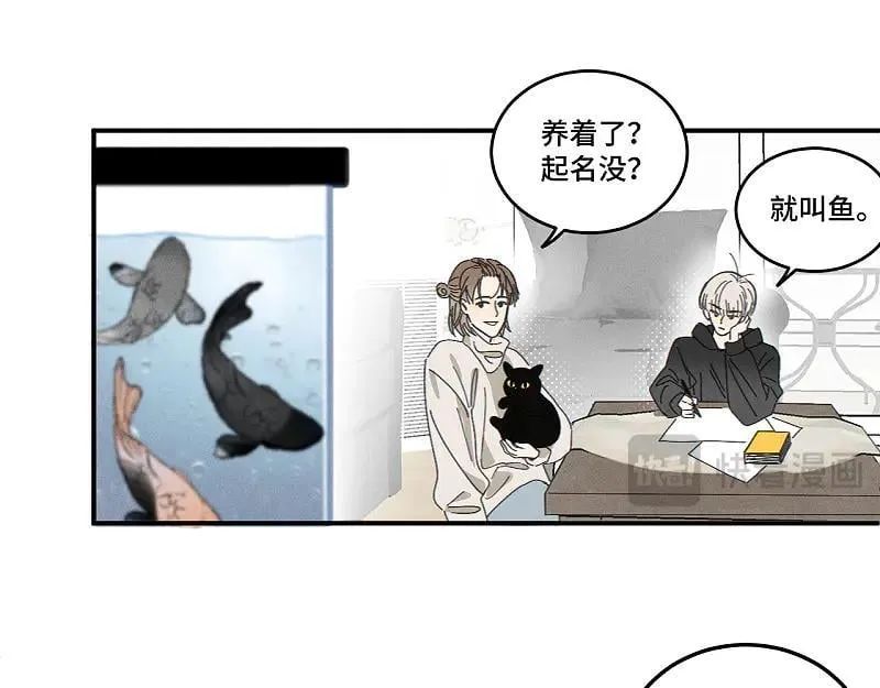 第80话 忘年交 第9页