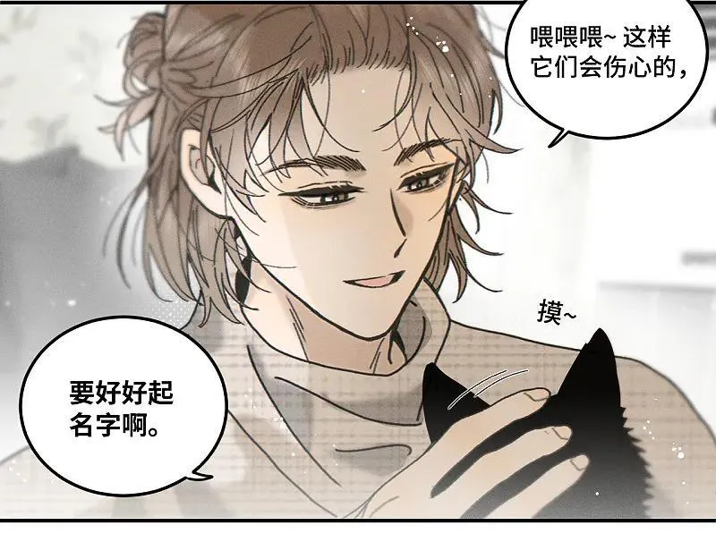 第80话 忘年交 第10页