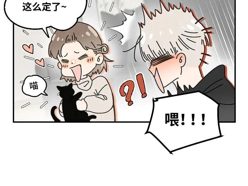 第80话 忘年交 第14页