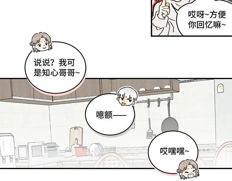 第80话 忘年交 第17页