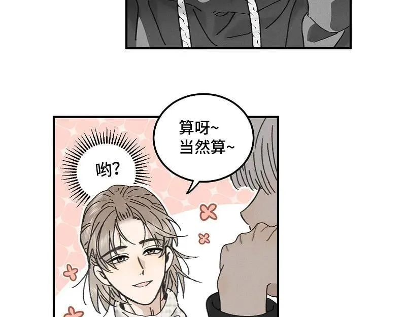 第80话 忘年交 第19页