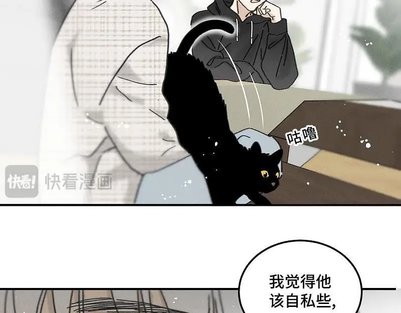 第80话 忘年交 第21页