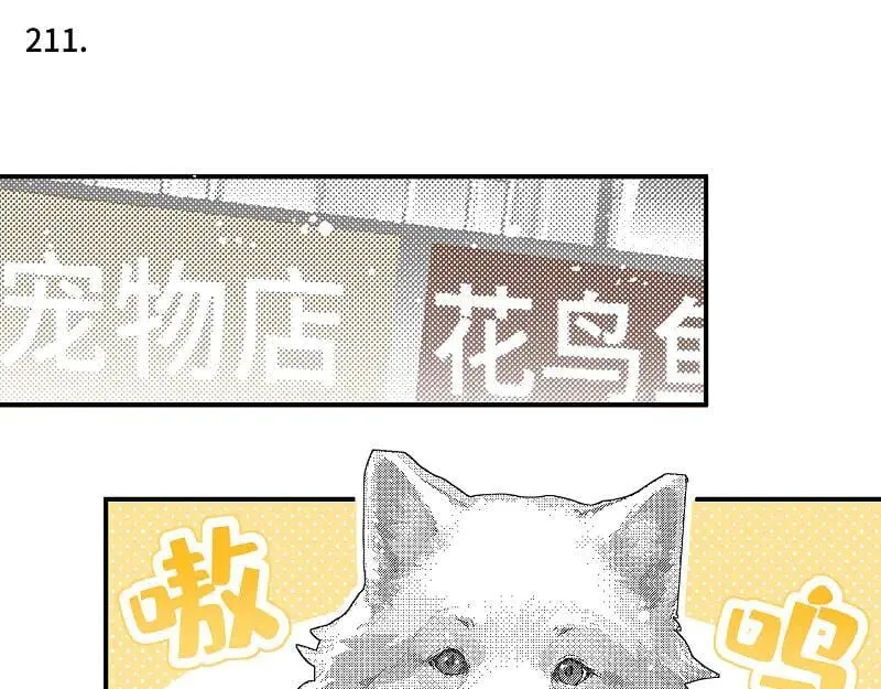 第80话 忘年交 第25页
