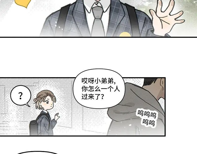 第80话 忘年交 第27页