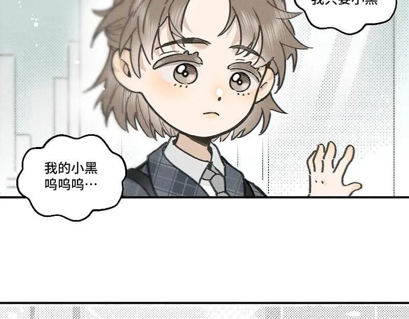 第80话 忘年交 第29页