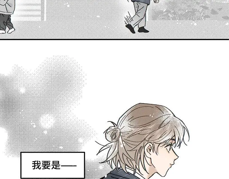 第80话 忘年交 第32页
