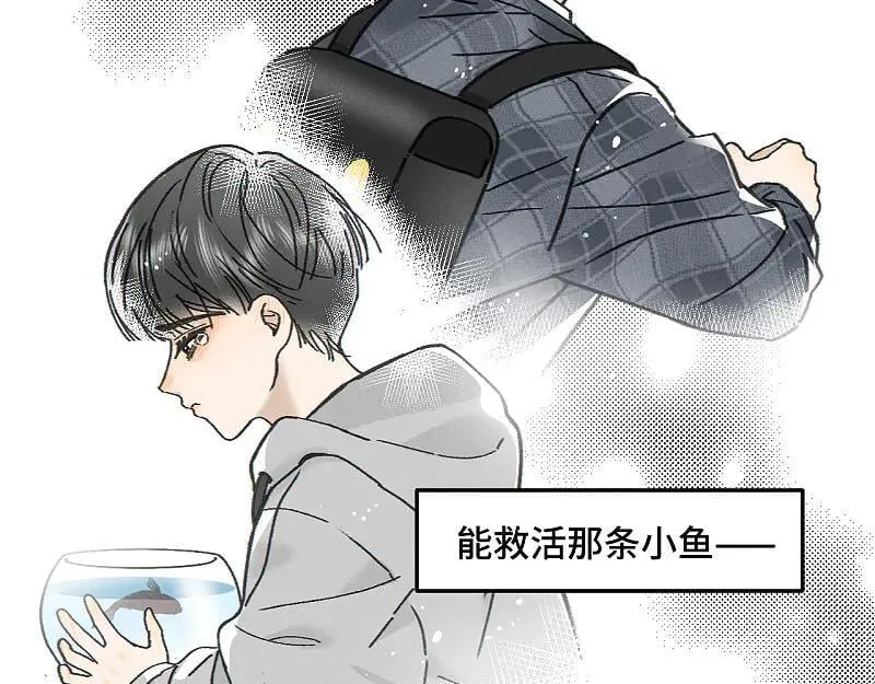 第80话 忘年交 第33页