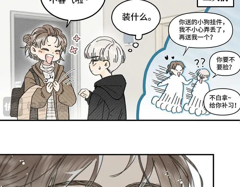 第80话 忘年交 第40页