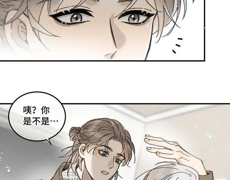 第80话 忘年交 第41页