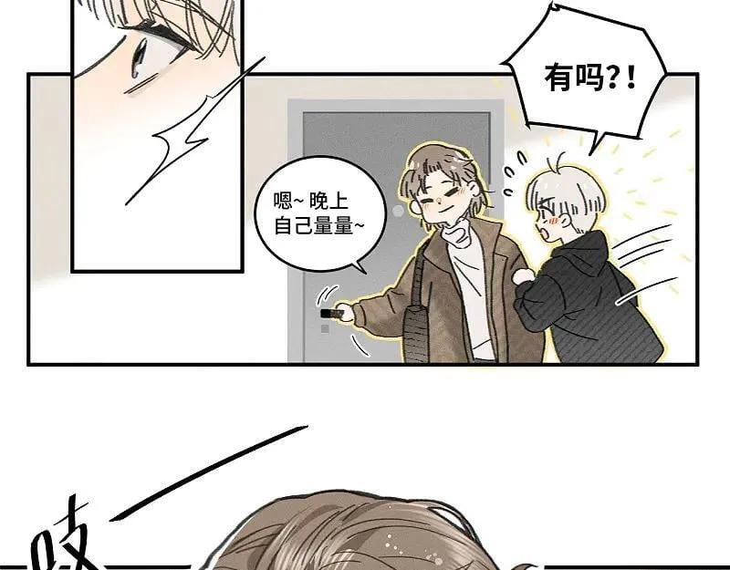 第80话 忘年交 第43页