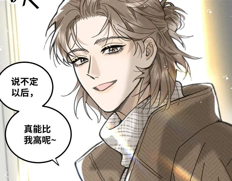 第80话 忘年交 第44页