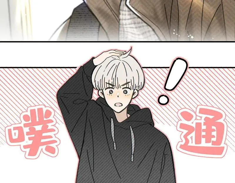第80话 忘年交 第45页
