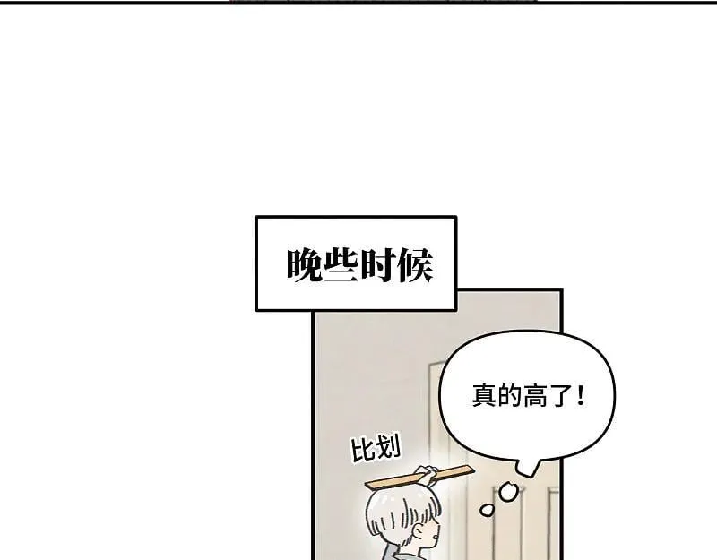 第80话 忘年交 第46页