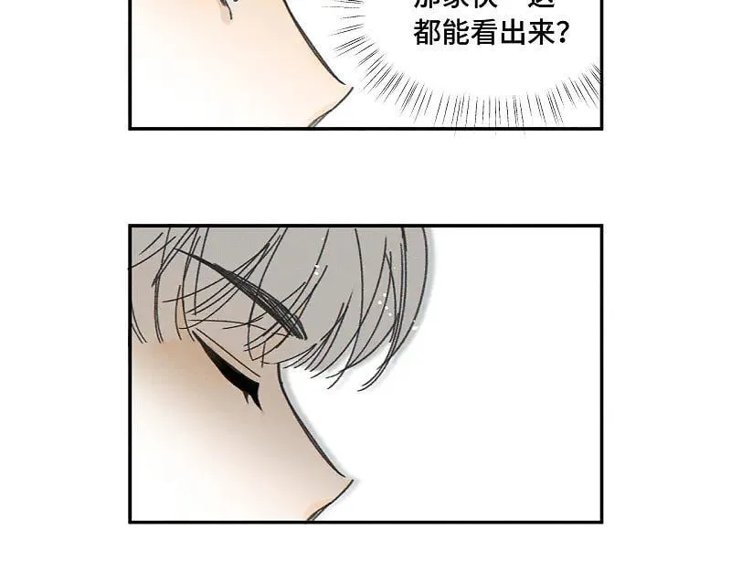 第80话 忘年交 第48页
