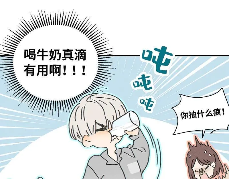 第80话 忘年交 第49页