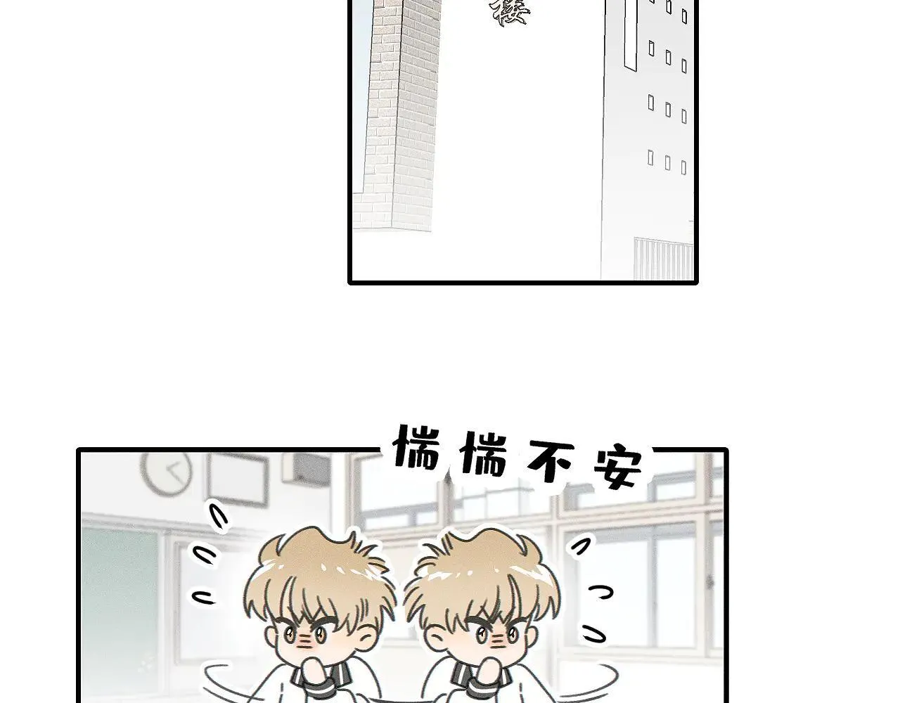 第81话 我是萧真。 第4页