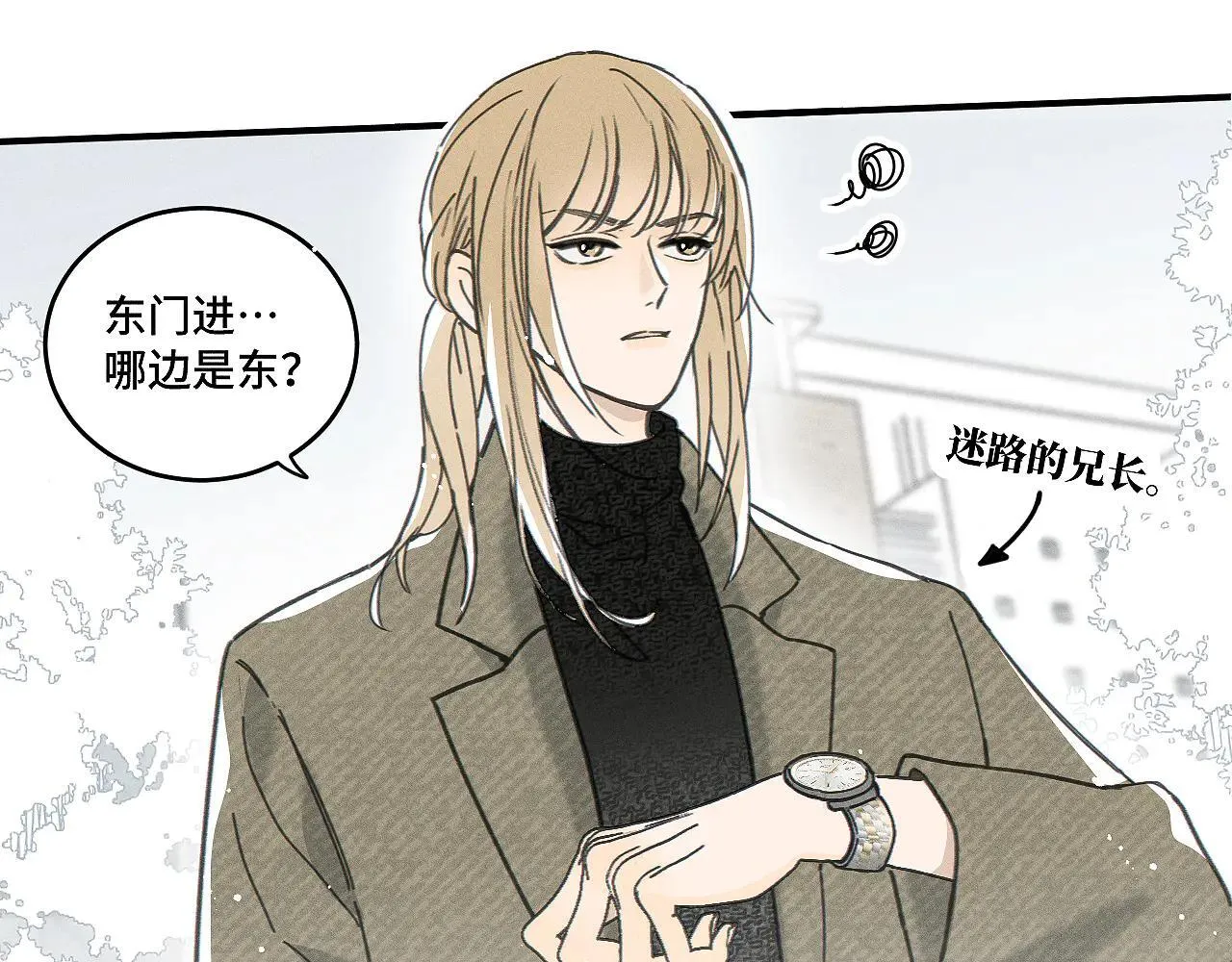 第81话 我是萧真。 第6页