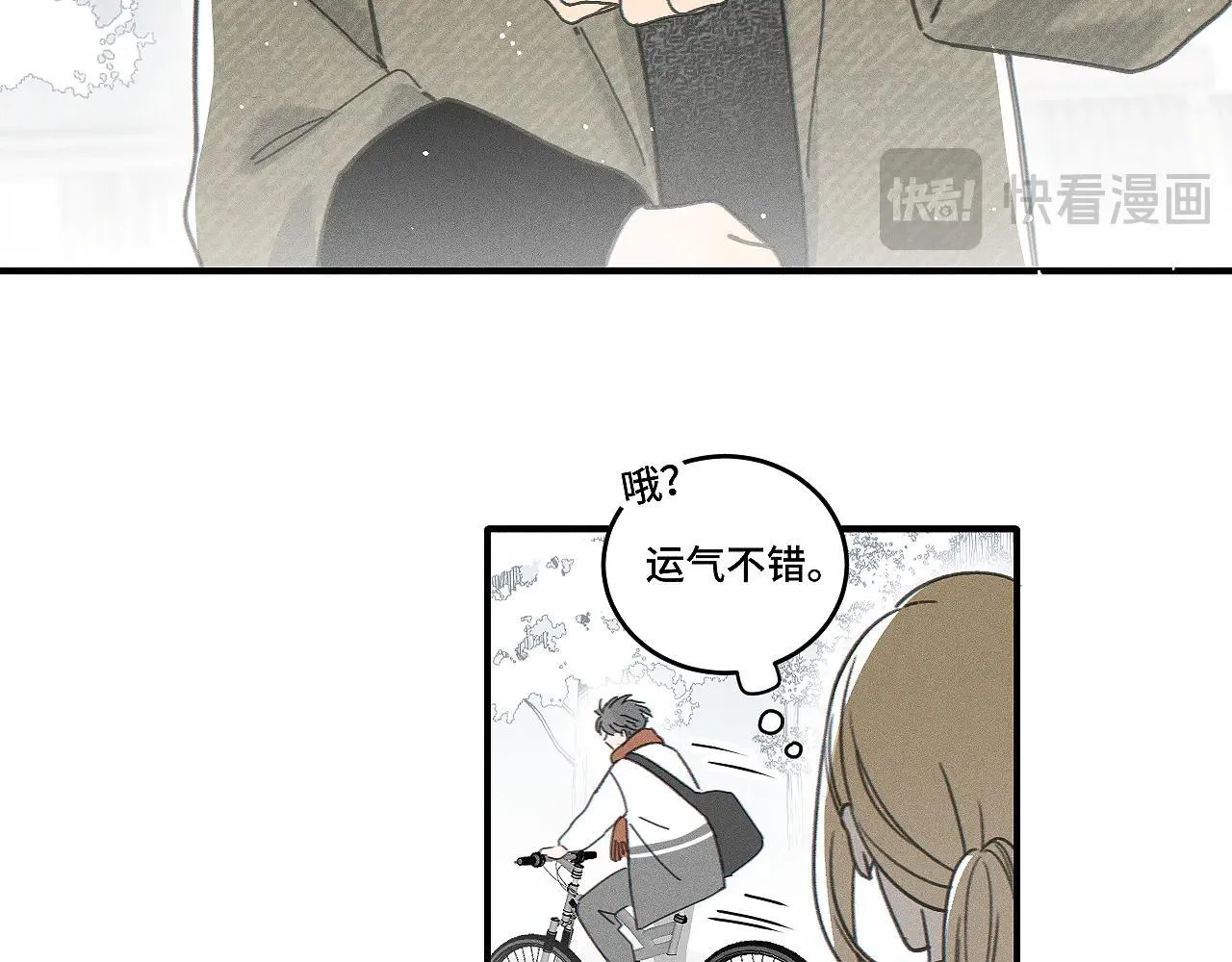 第81话 我是萧真。 第7页