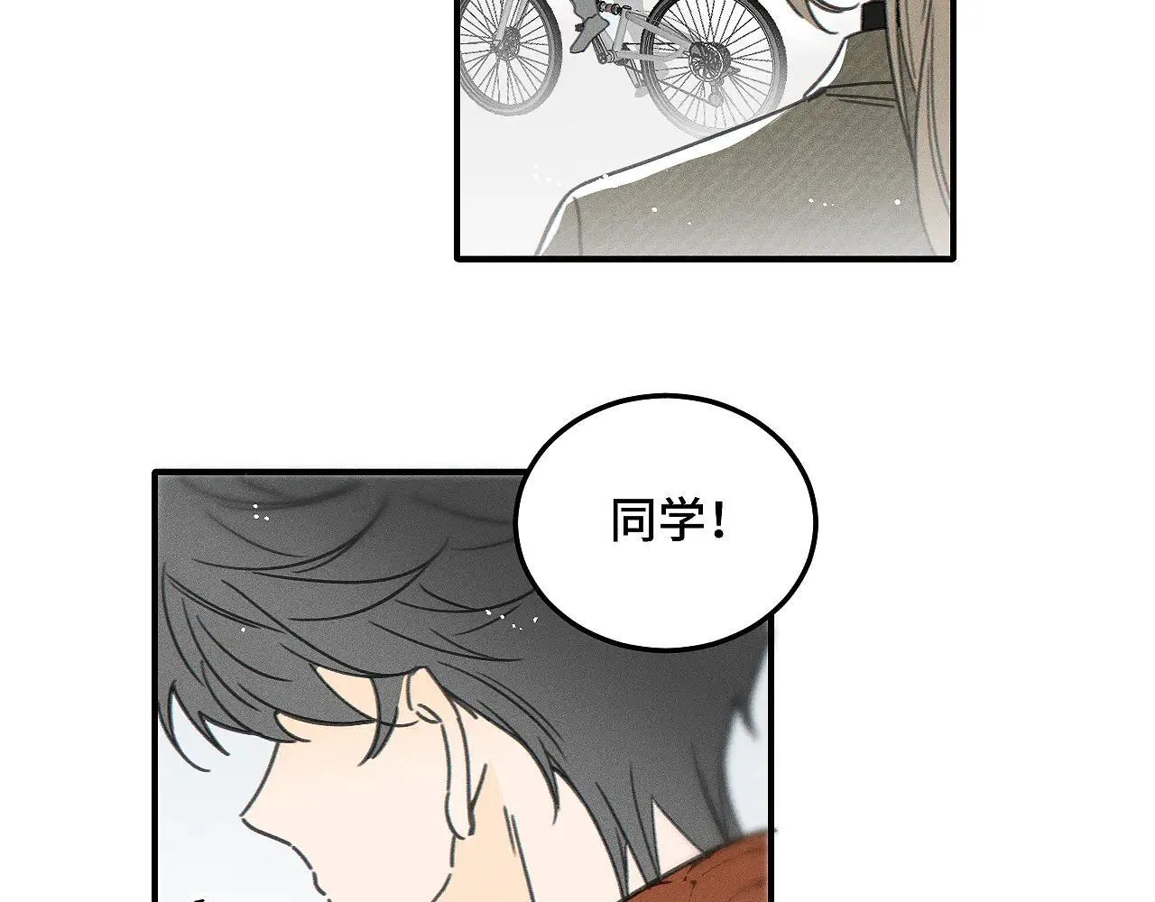 第81话 我是萧真。 第8页