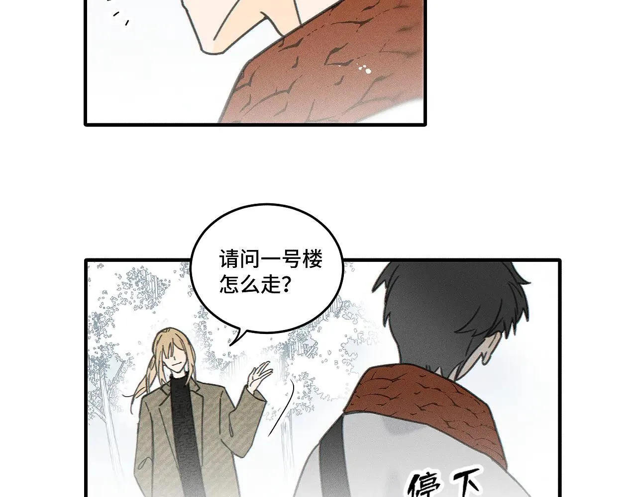 第81话 我是萧真。 第9页