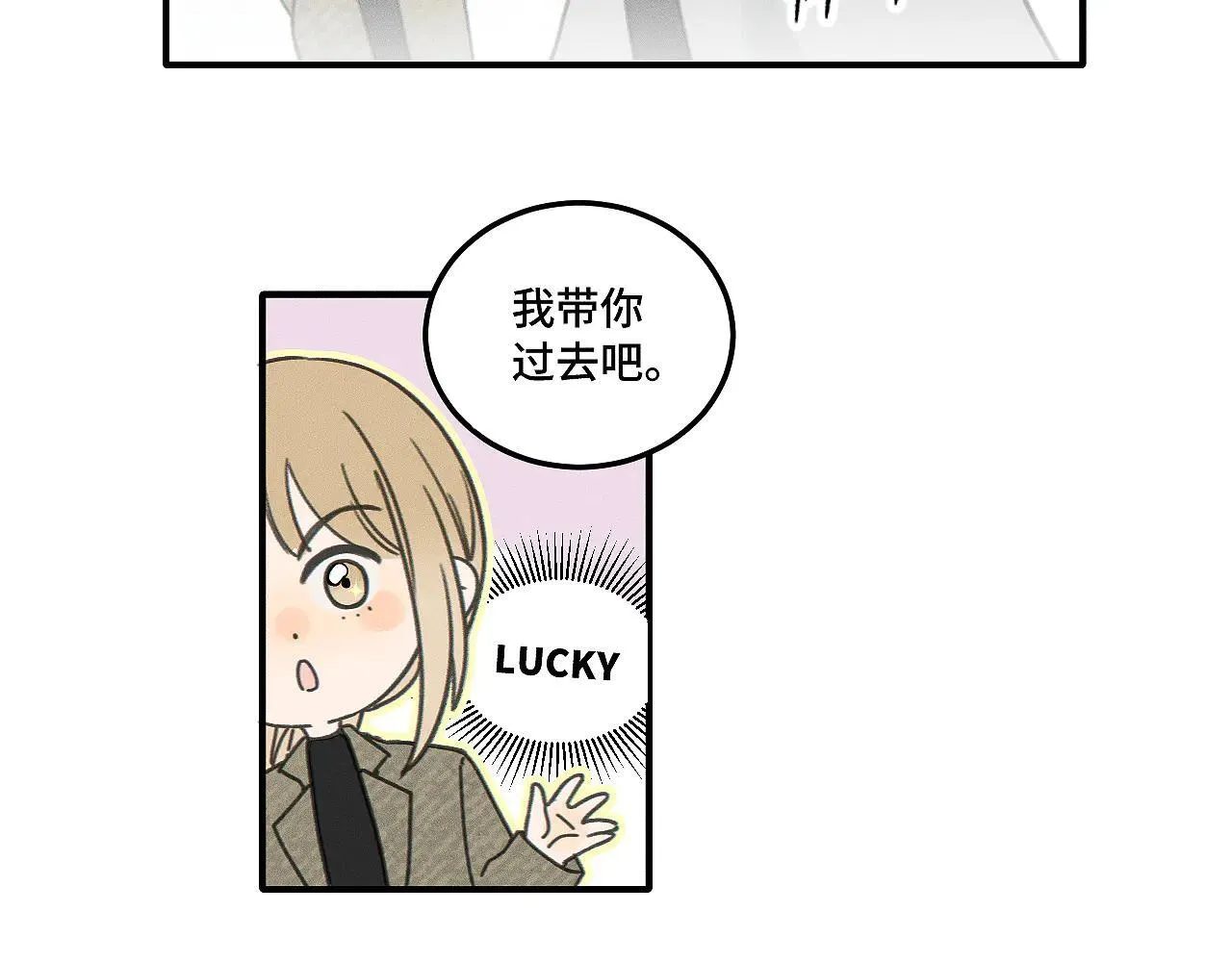 第81话 我是萧真。 第10页