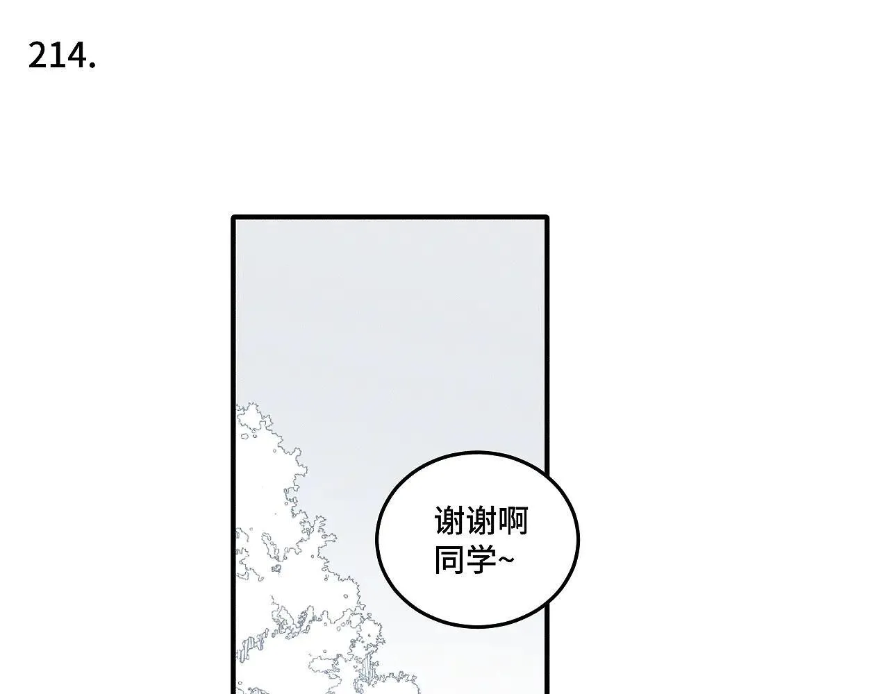 第81话 我是萧真。 第13页