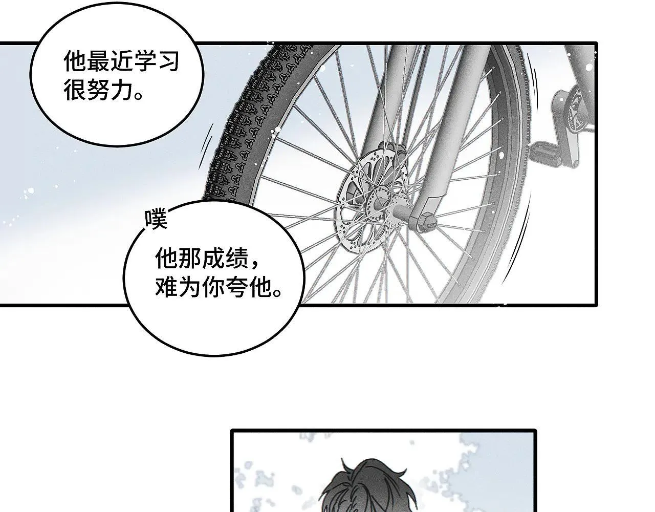 第81话 我是萧真。 第18页