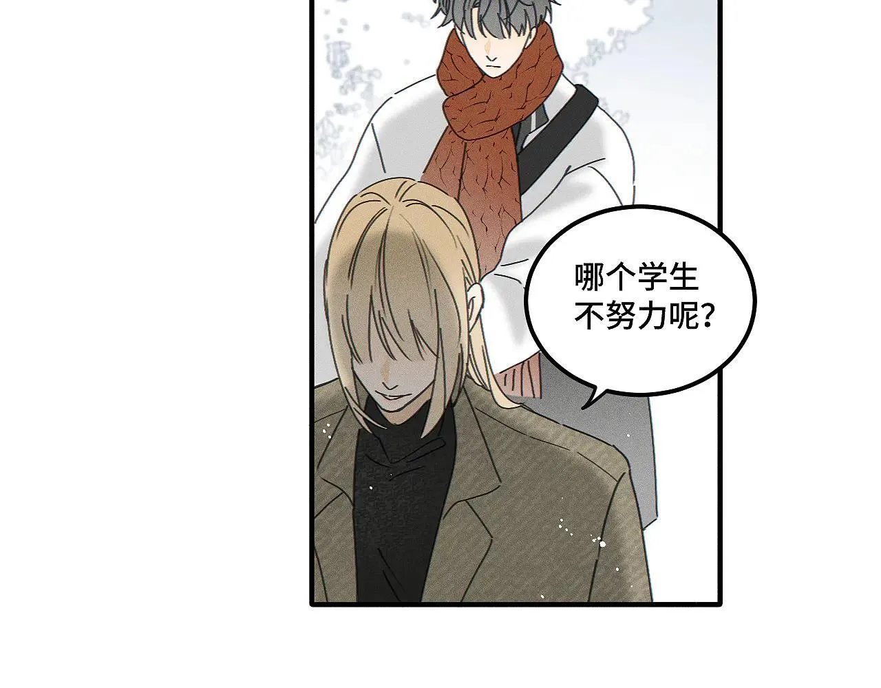 第81话 我是萧真。 第19页
