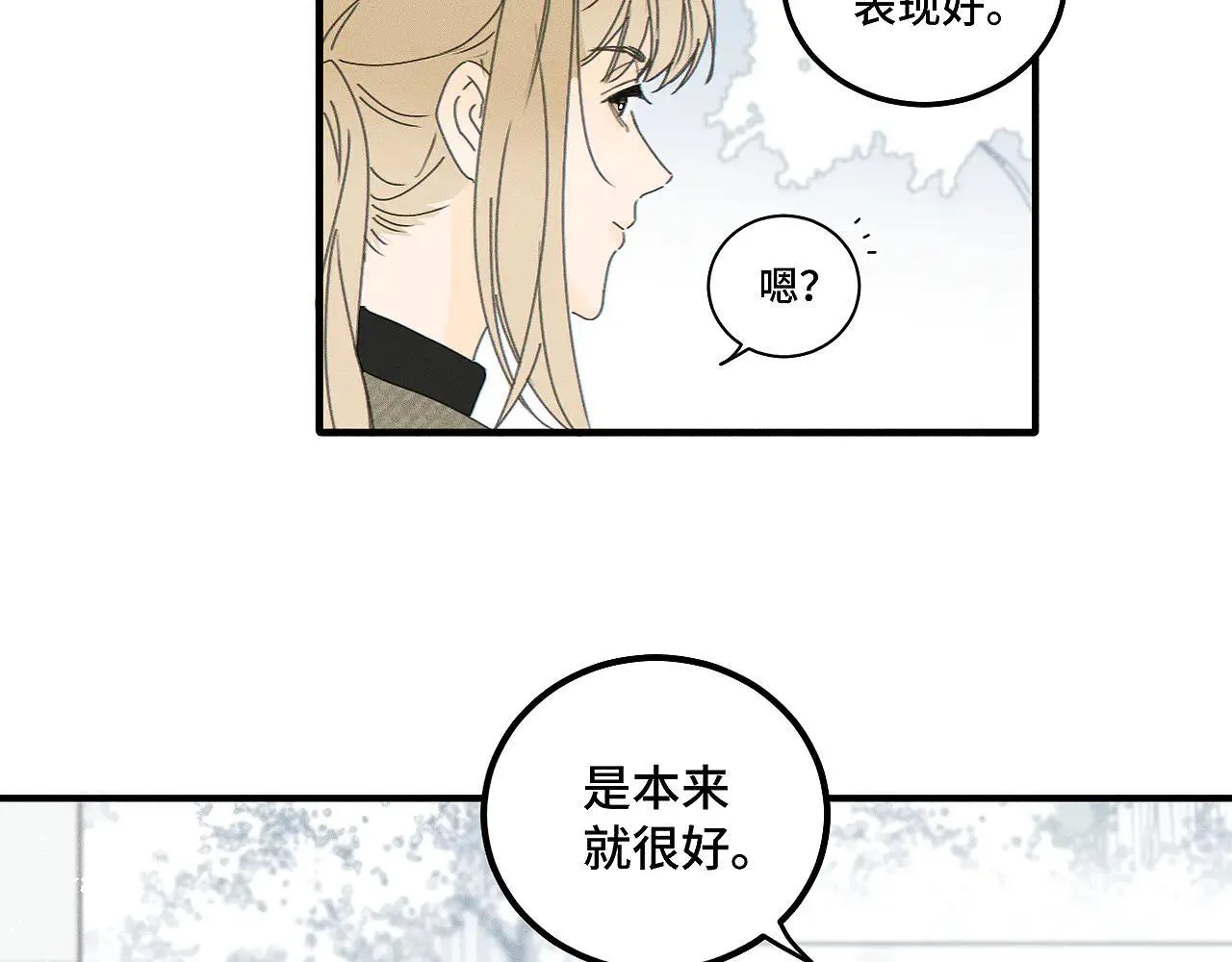第81话 我是萧真。 第20页