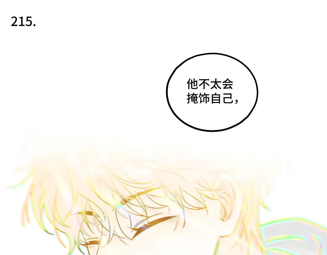 第81话 我是萧真。 第22页