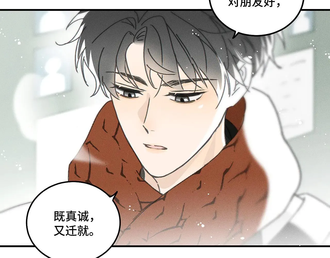 第81话 我是萧真。 第24页