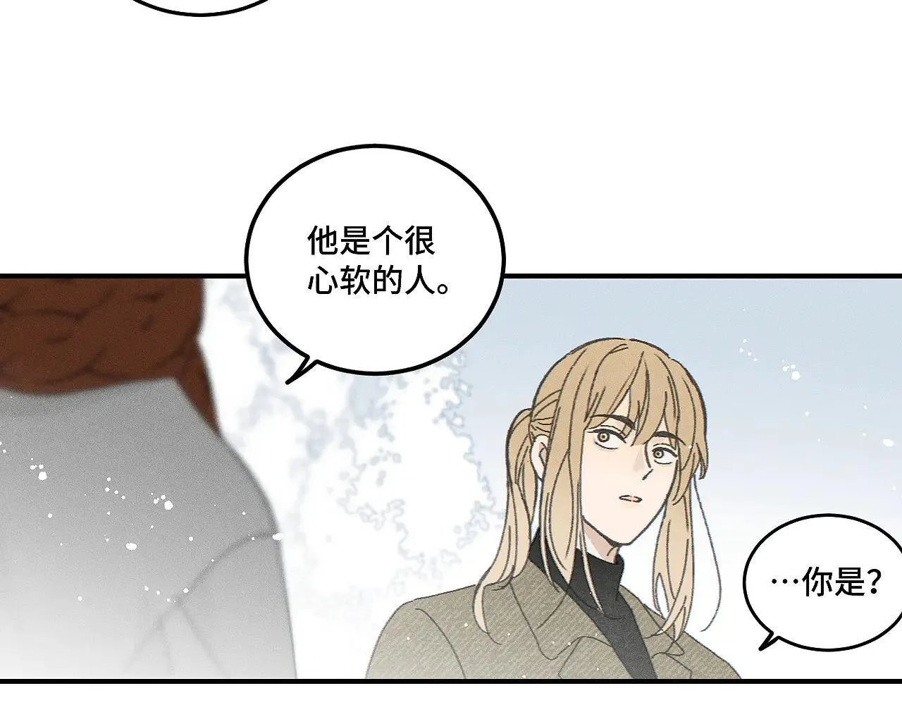 第81话 我是萧真。 第25页