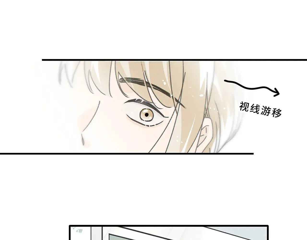 第81话 我是萧真。 第26页