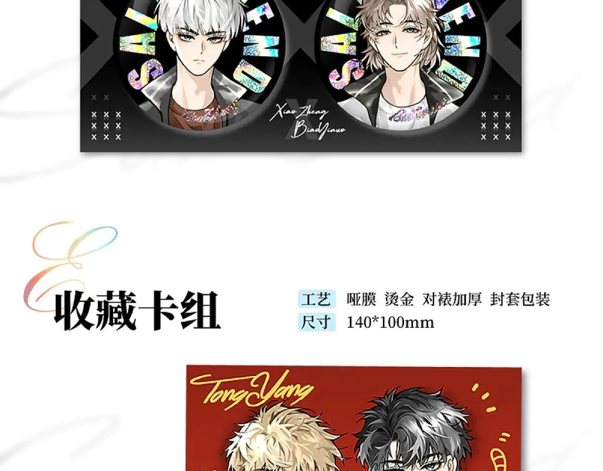 第81话 我是萧真。 第34页