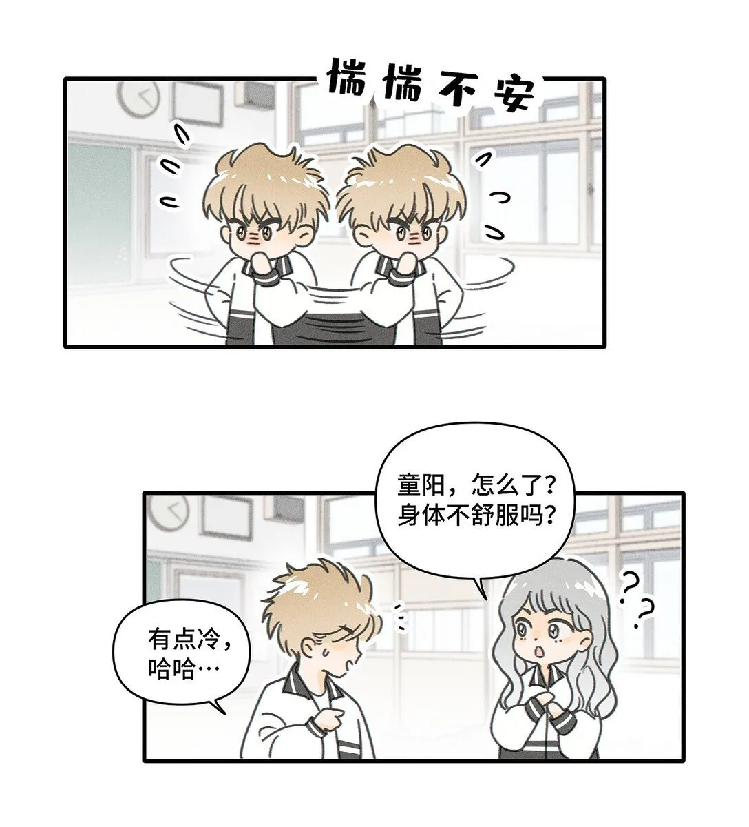 81 我是萧真。 第3页