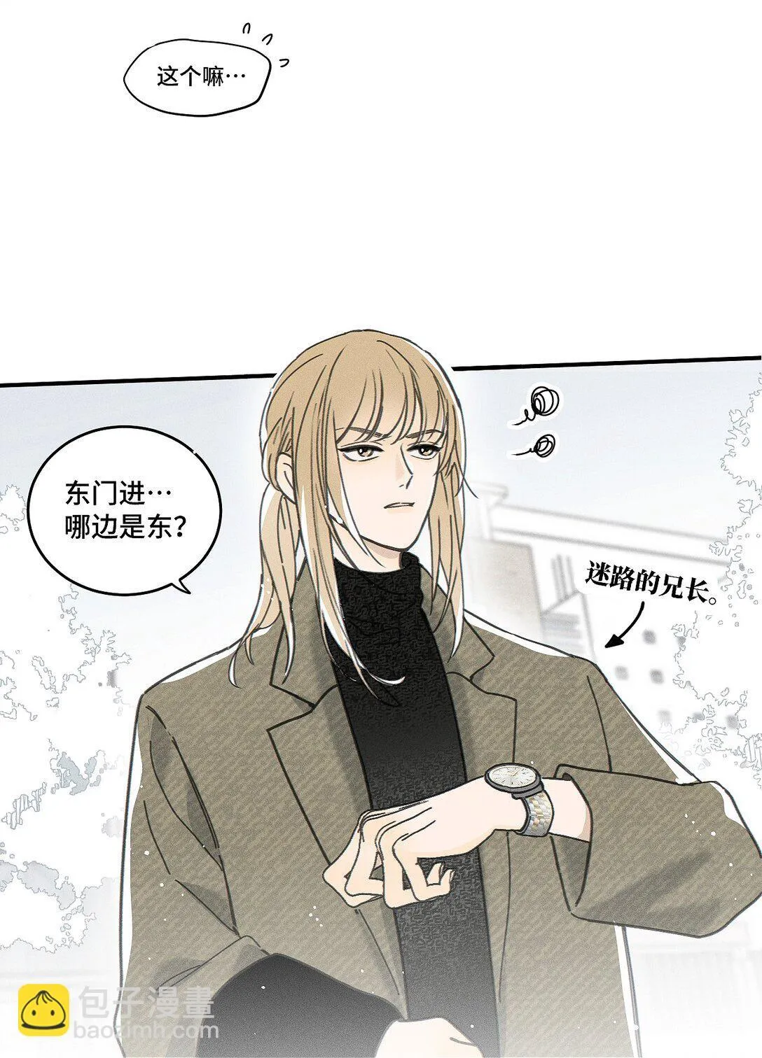 81 我是萧真。 第5页